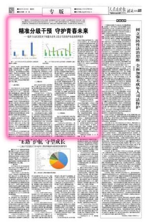 360截图20240531111412312