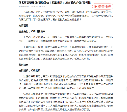 微信图片_20250227090446