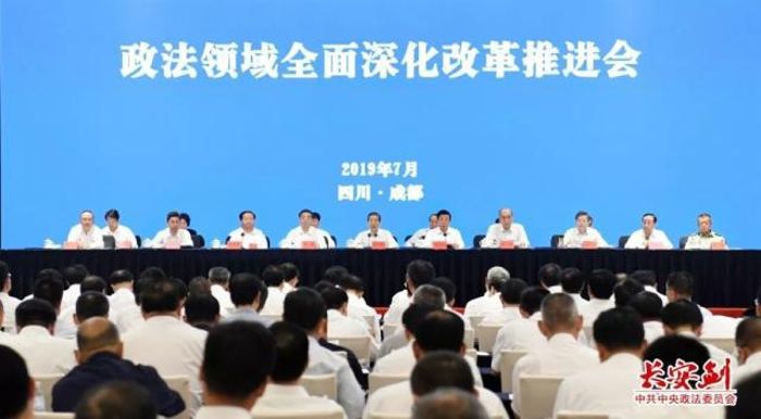 改革推进会