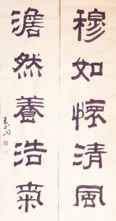 《穆如怀清风，淡然养浩气》作者：王戈