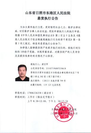 梁空军
