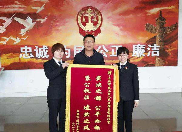 区法院安岚法庭收到当事人送来的感谢锦旗