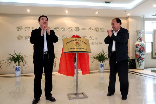 全市首家驻法院民事行政检察官办公室在区法院正式挂牌成立