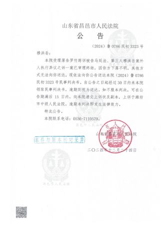 公告