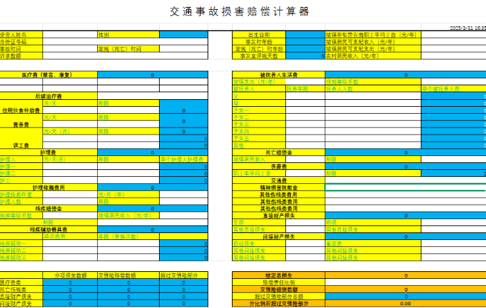 微信图片_20250331163638