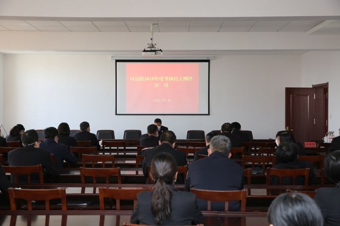 我院召开2019年度考核民主测评会议