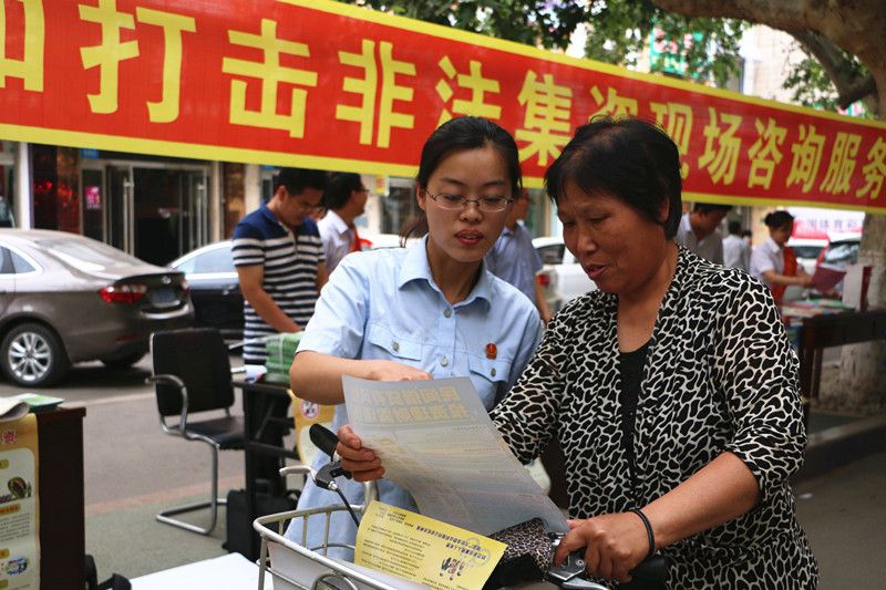 临朐法院开展防范和打击非法集资宣传活动