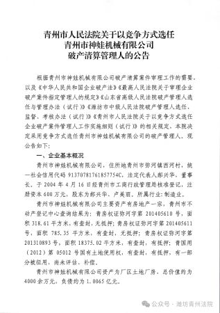 1破产管理人 (1)
