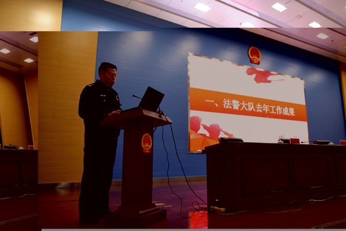 法警大队
