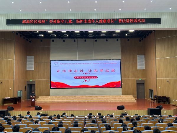 2024年6月3日，经区法院开展关爱留守儿童 保护未成年人健康成长普法进校园活动 (2)