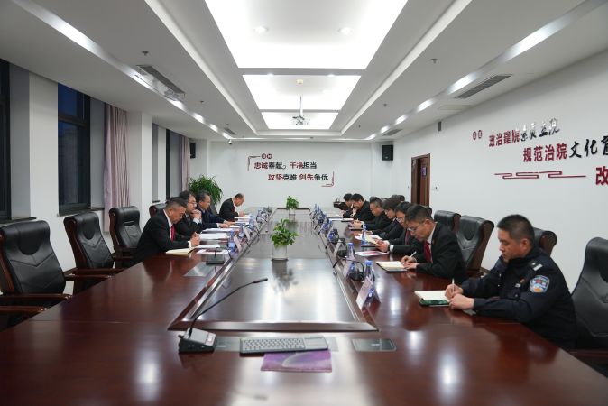 烟台开发区法院召开院务会议 认真学习贯彻...