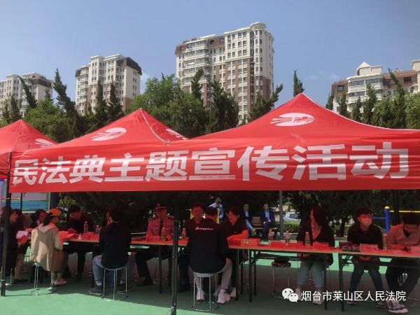民法典主题宣传活动2_20210603094748