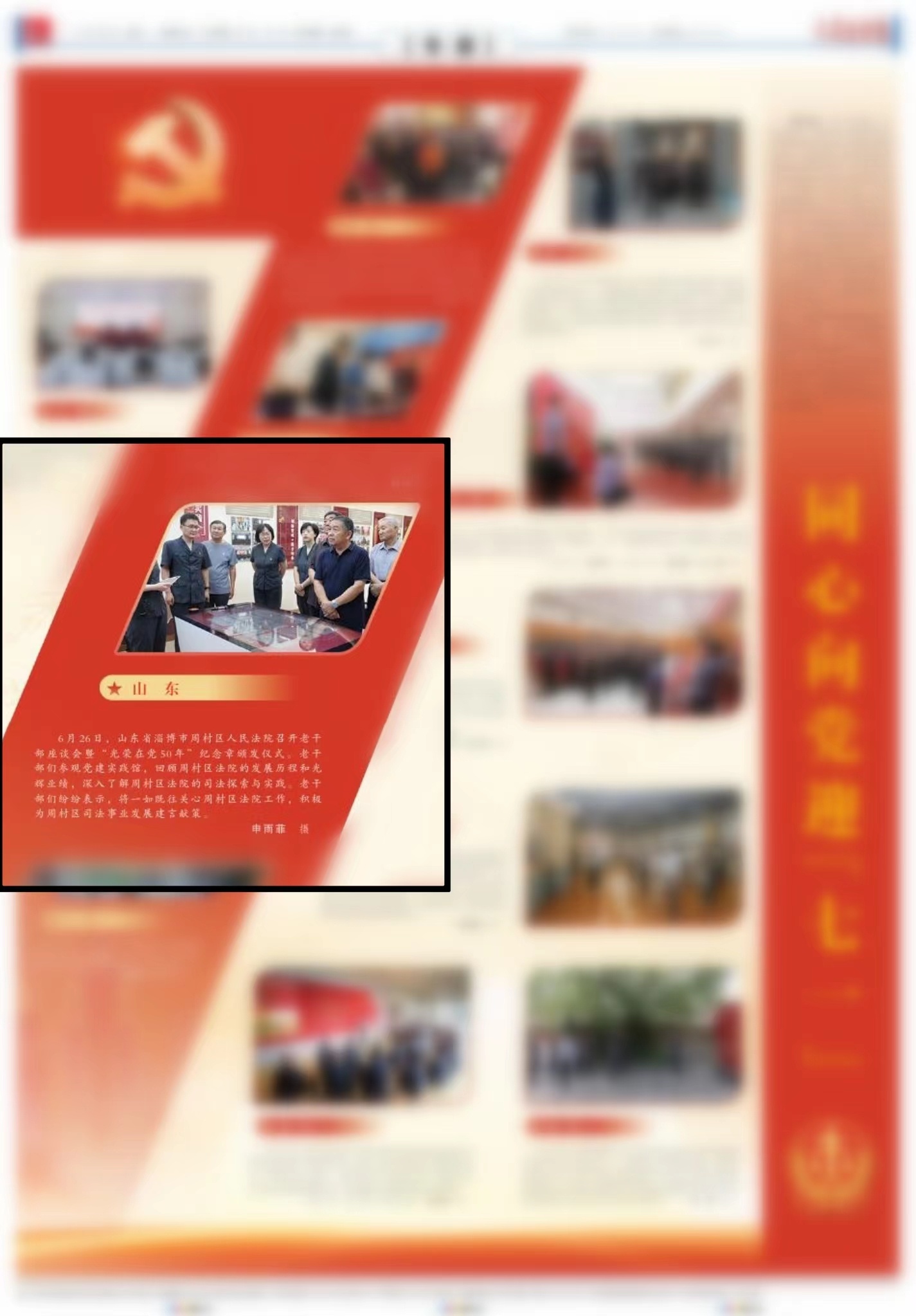 微信图片_20240701154645