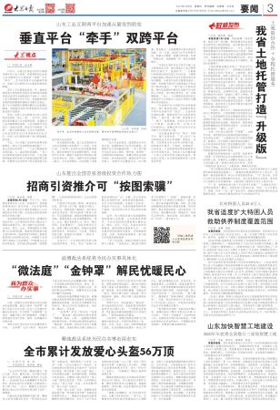 “微法庭”“金钟罩”解民忧暖民心0000