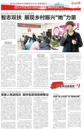 周村法院兑现“纸上权益”为“真金白银”0000