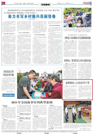 20220608淄博周村区：大力培养青年干警（人民法院报）