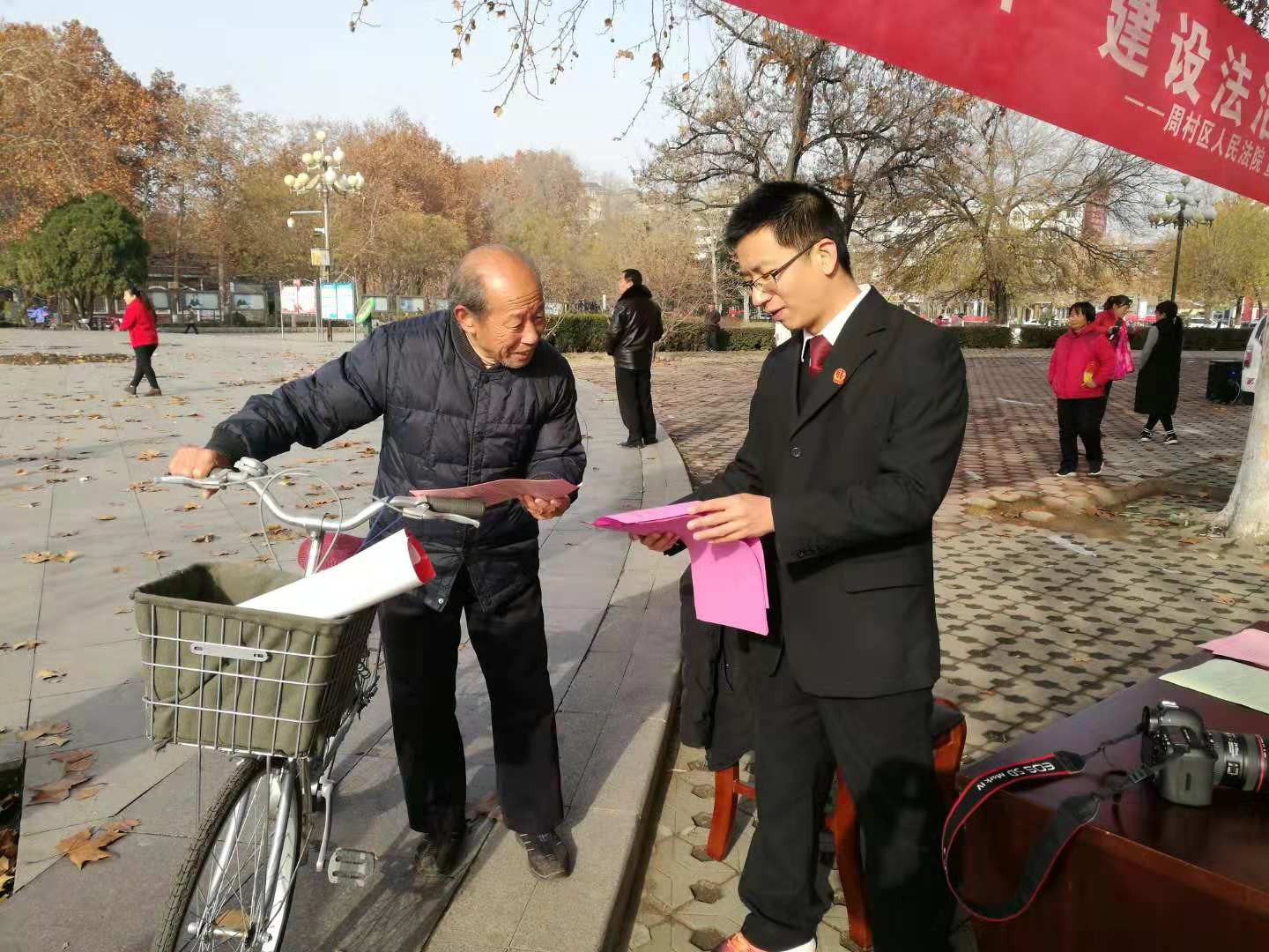 普法宣传
