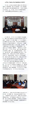 恶势力