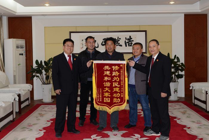 为民修路办实事 群众致谢送锦旗