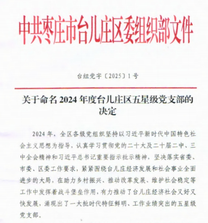 喜报4