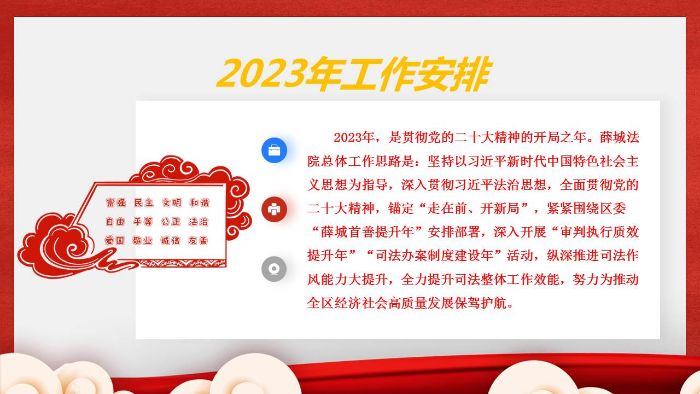 幻灯片23