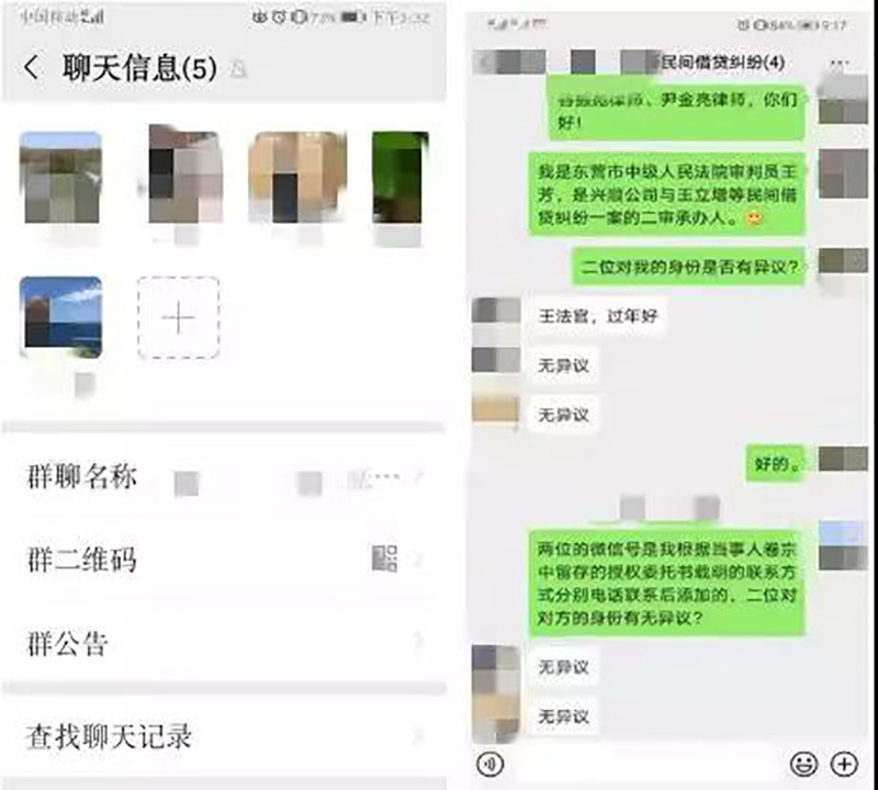 东营中院