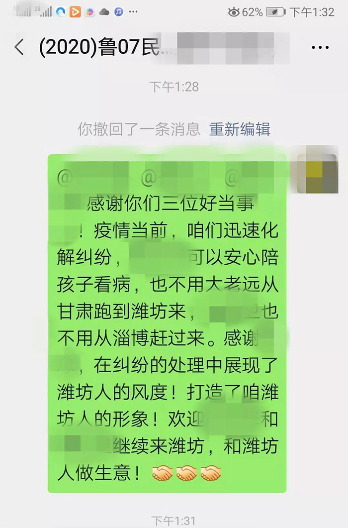 潍坊中院