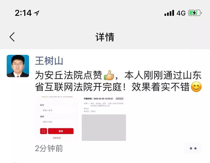 潍坊安丘法院
